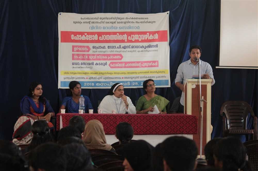 National seminar - Malayalam