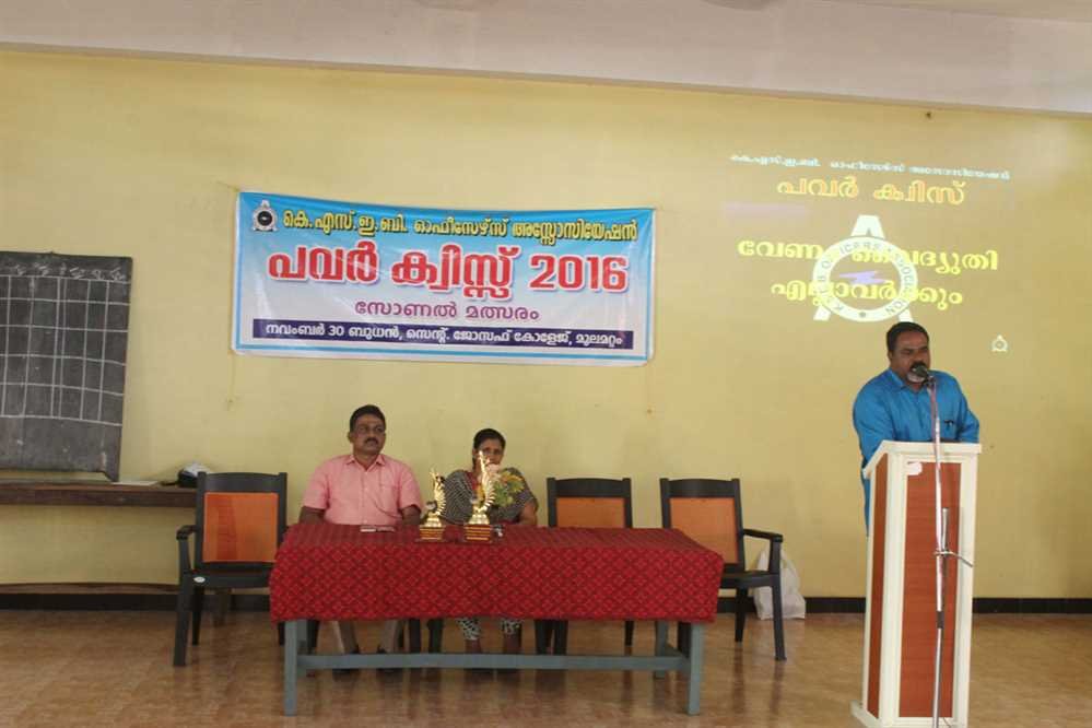 Power Quiz -Zonal competition